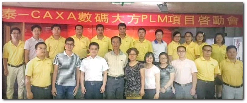 A new chapter of PLM management