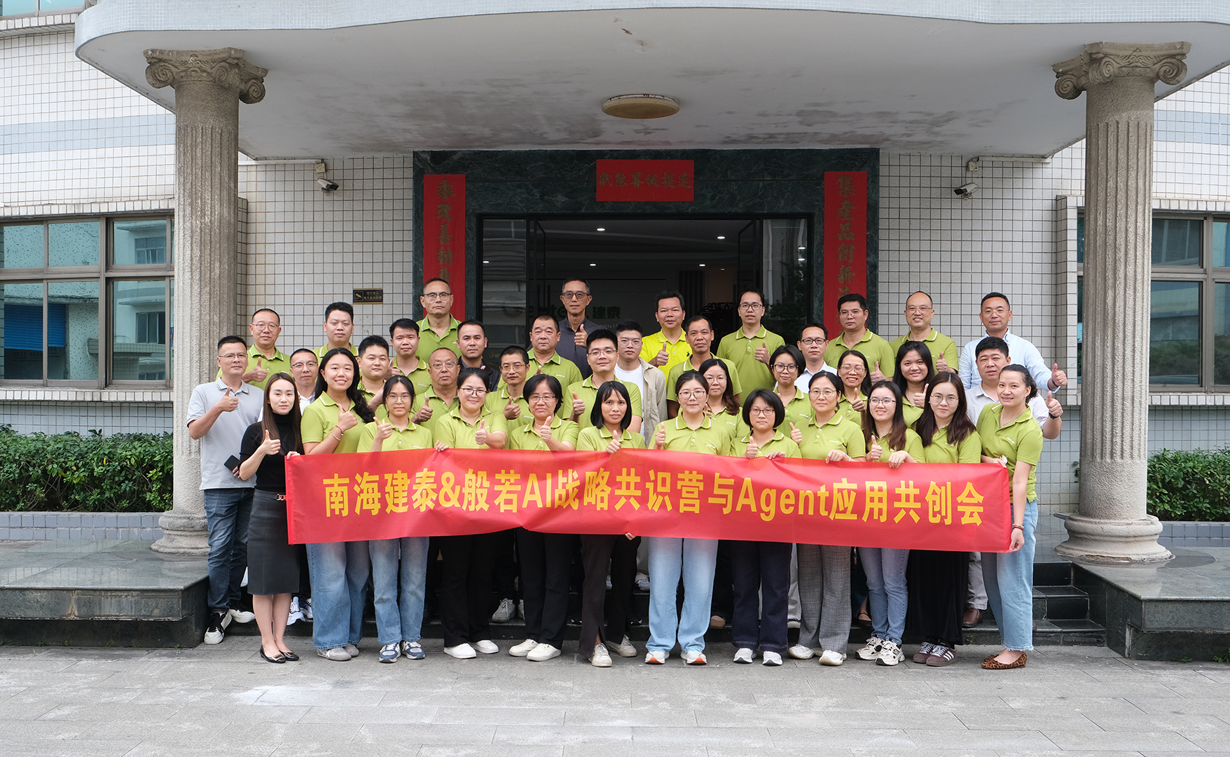 Genteel Embarks on AI Transformation, Ushering in Smart Manufacturing Future Genteel Embarks on AI Transformation, Ushering in Smart Manufacturing Future